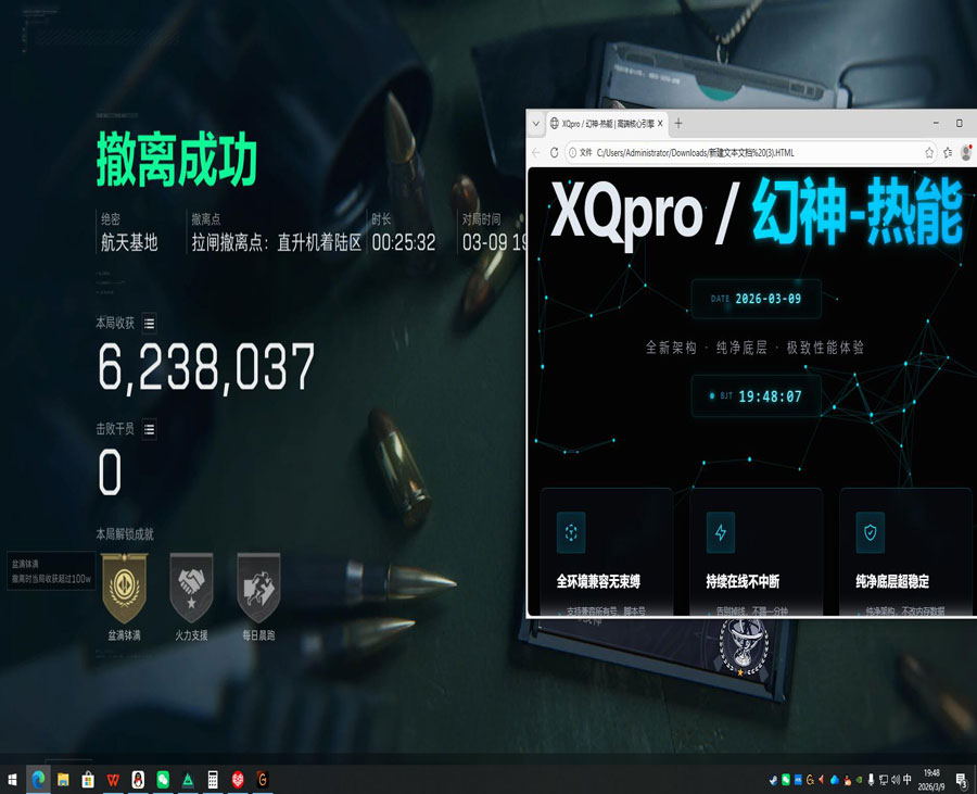 三角洲外挂很严重吗软件效果