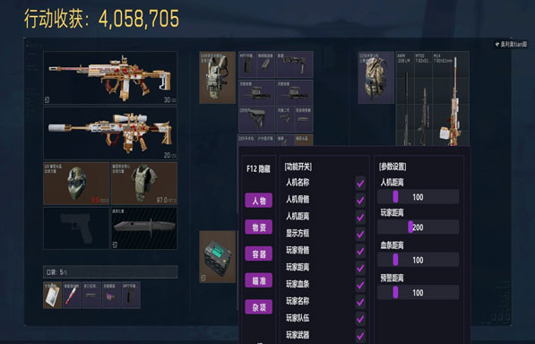 三角洲外挂很严重吗透视自瞄效果